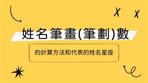 筆劃11劃的字|筆畫數：11